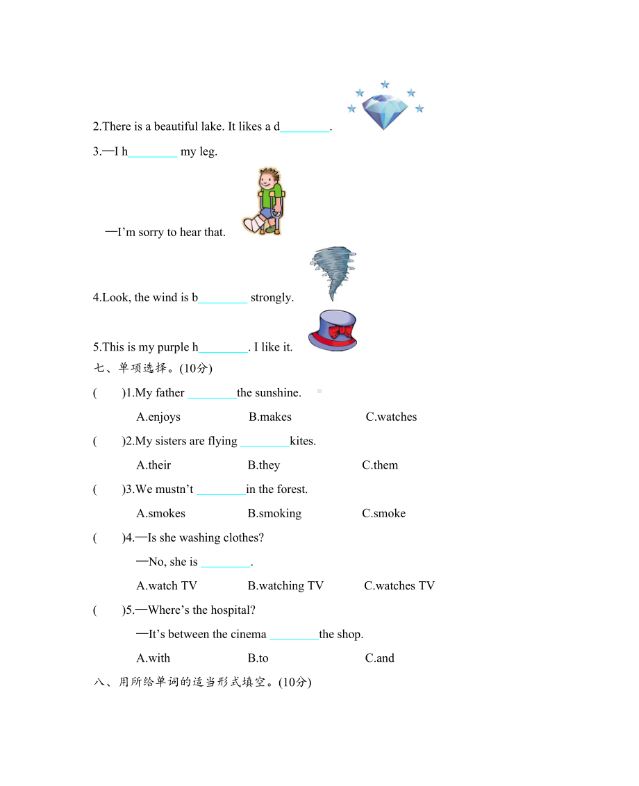 沪教牛津版五年级英语上册期末测试卷(含听力材料及答案)(DOC 7页).docx_第3页