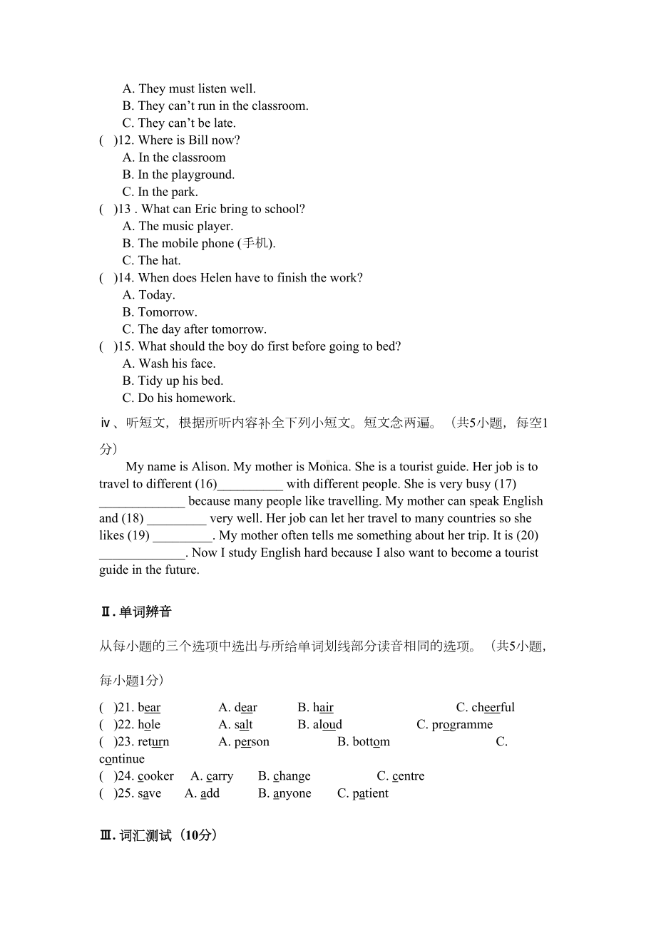 牛津深圳版英语七下期末试卷及答案(DOC 9页).docx_第2页