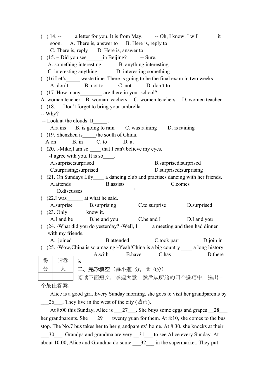 牛津深圳版英语七年级上册期末测试题(版)(DOC 8页).doc_第2页