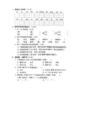 统编(部编)版小学语文三年级下册复学测试卷及答案(DOC 6页).docx