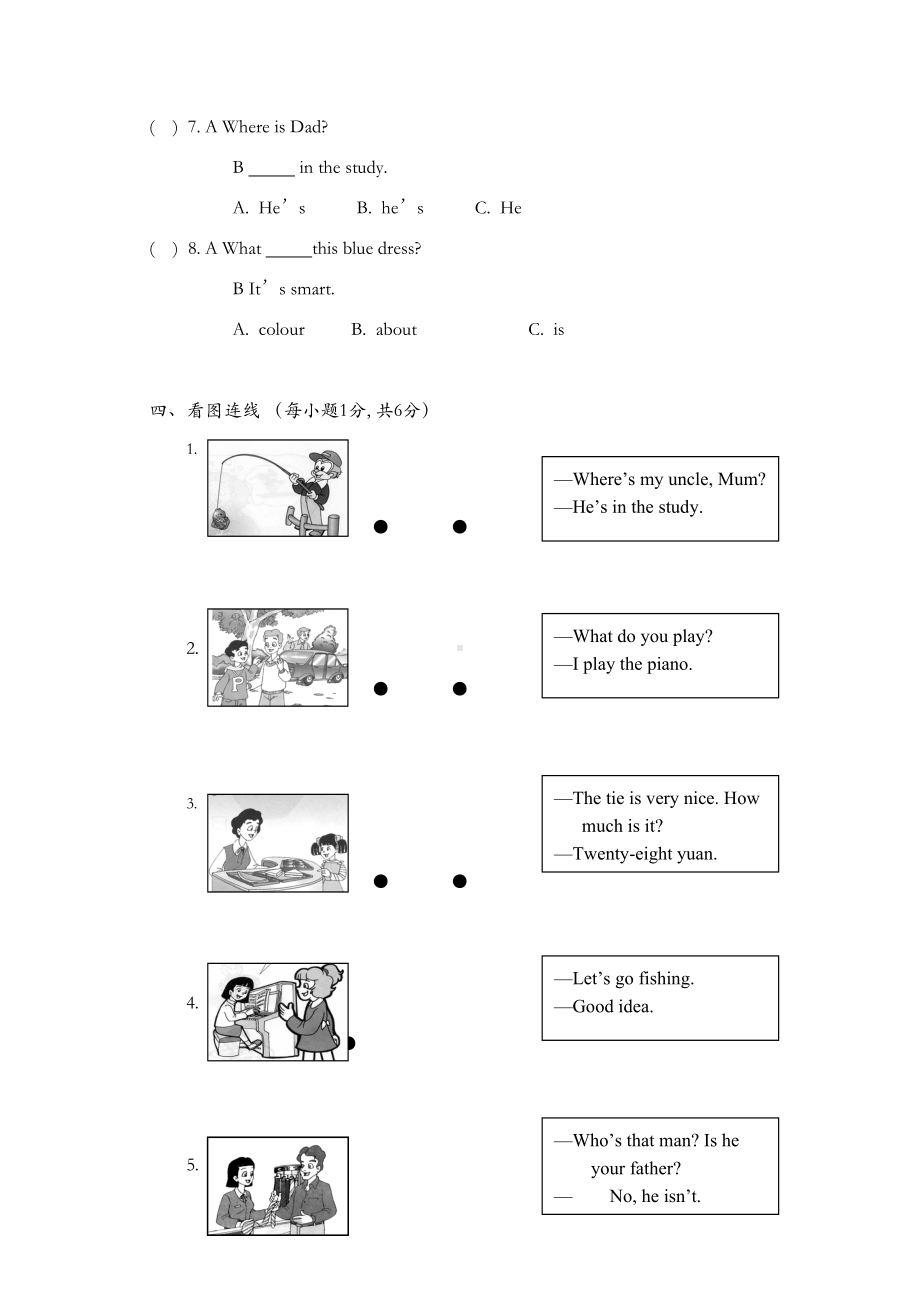 沪教牛津版三年级英语下册期末测试卷(一)(DOC 5页).doc_第3页