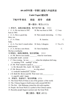 第一学期仁爱版八年级英语Unit4-Topic3测试卷(DOC 9页).doc