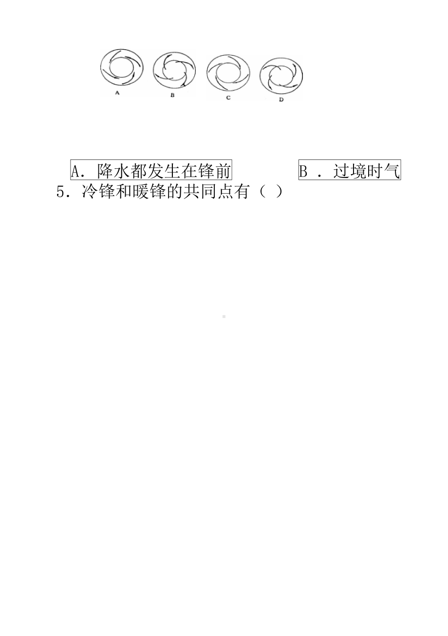 常见的天气系统练习题(带完整答案)(DOC 35页).docx_第3页