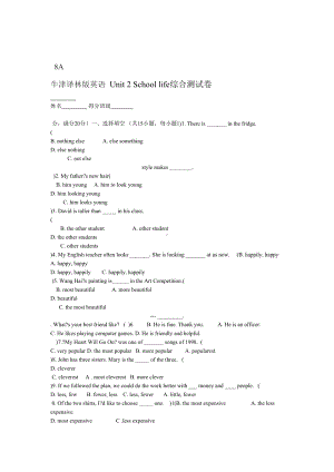 牛津译林版英语8A-Unit2-School-life综合测试卷含答案(DOC 7页).doc