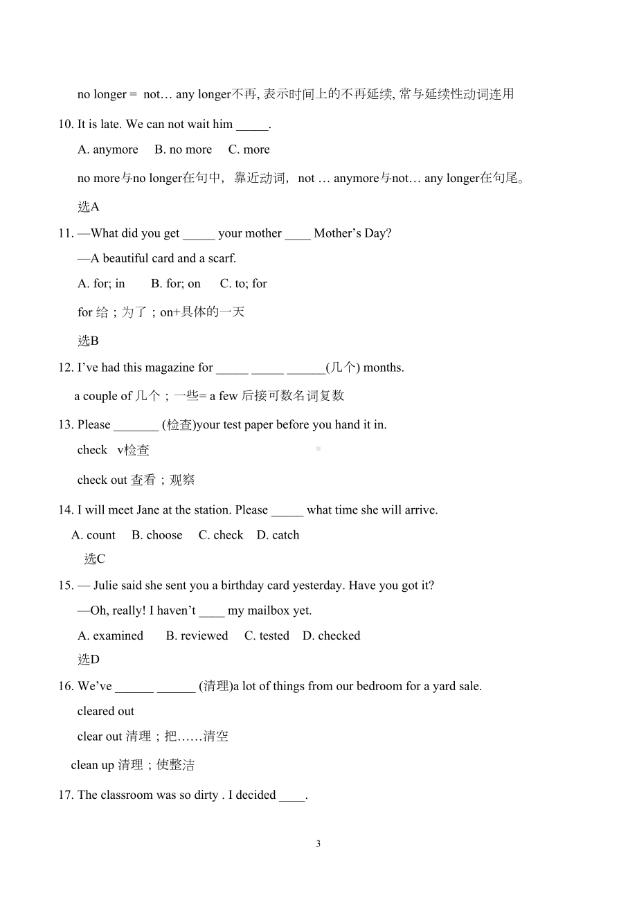 新目标八年级英语下册Unit10单元知识点解析(DOC 10页).doc_第3页