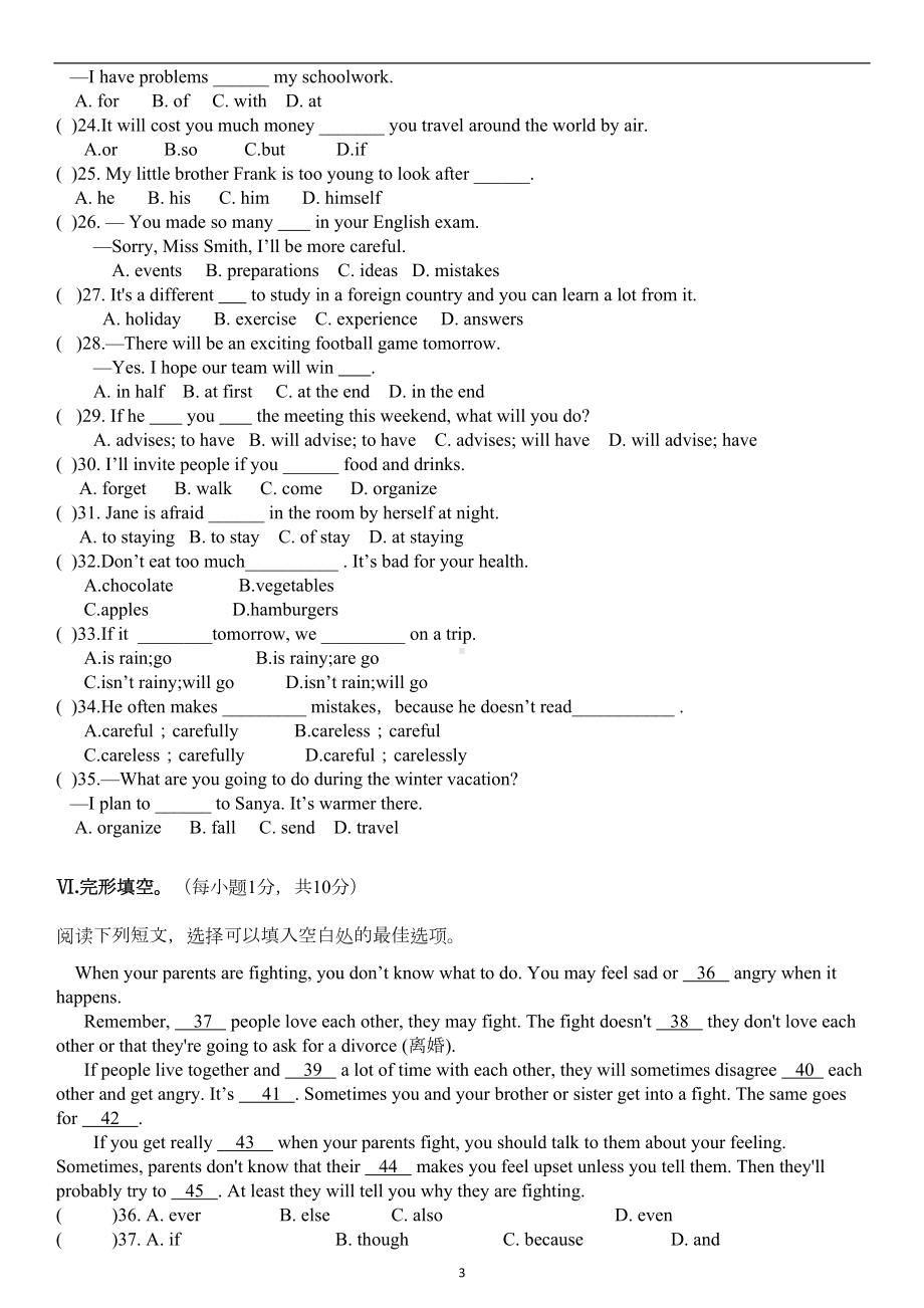 新人教版八年级英语上册第十单元试题及答案(DOC 8页).doc_第3页