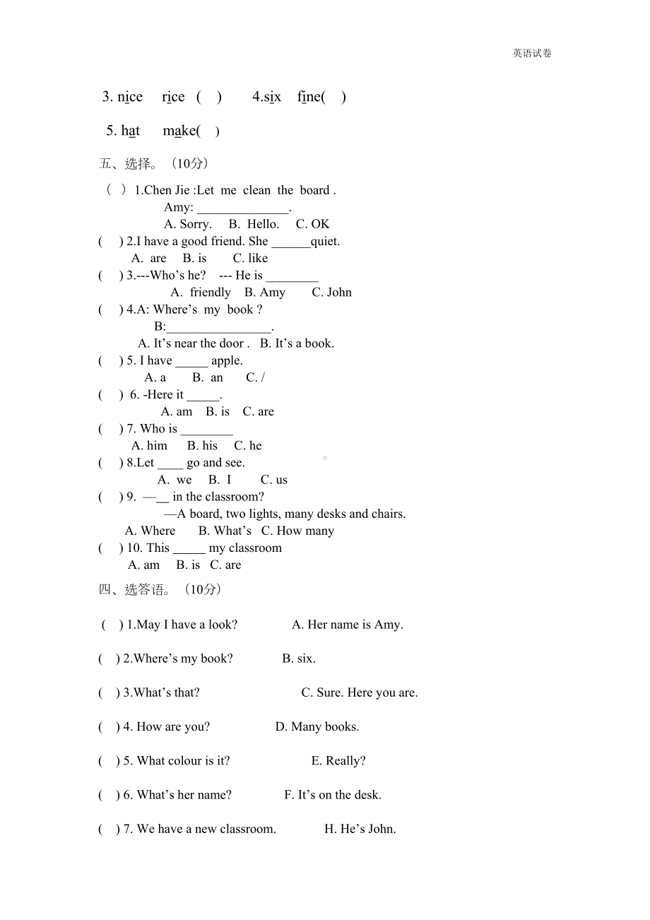 新版pep四年级英语上册第一次月考试题(DOC 4页).doc_第3页