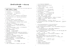 科粤版初三化学第四章练习题(DOC 4页).doc