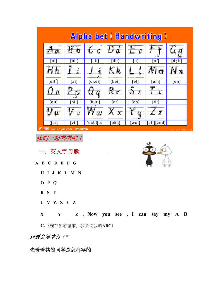 教案：英语小升初衔接班资料(DOC 33页).doc_第2页