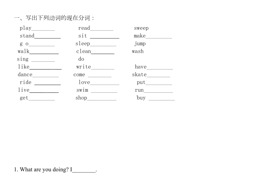 现在进行时练习题总结(DOC 10页).doc_第2页