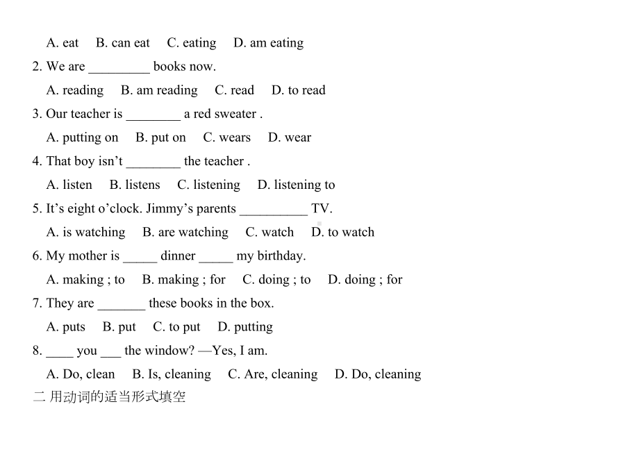 现在进行时练习题总结(DOC 10页).doc_第3页