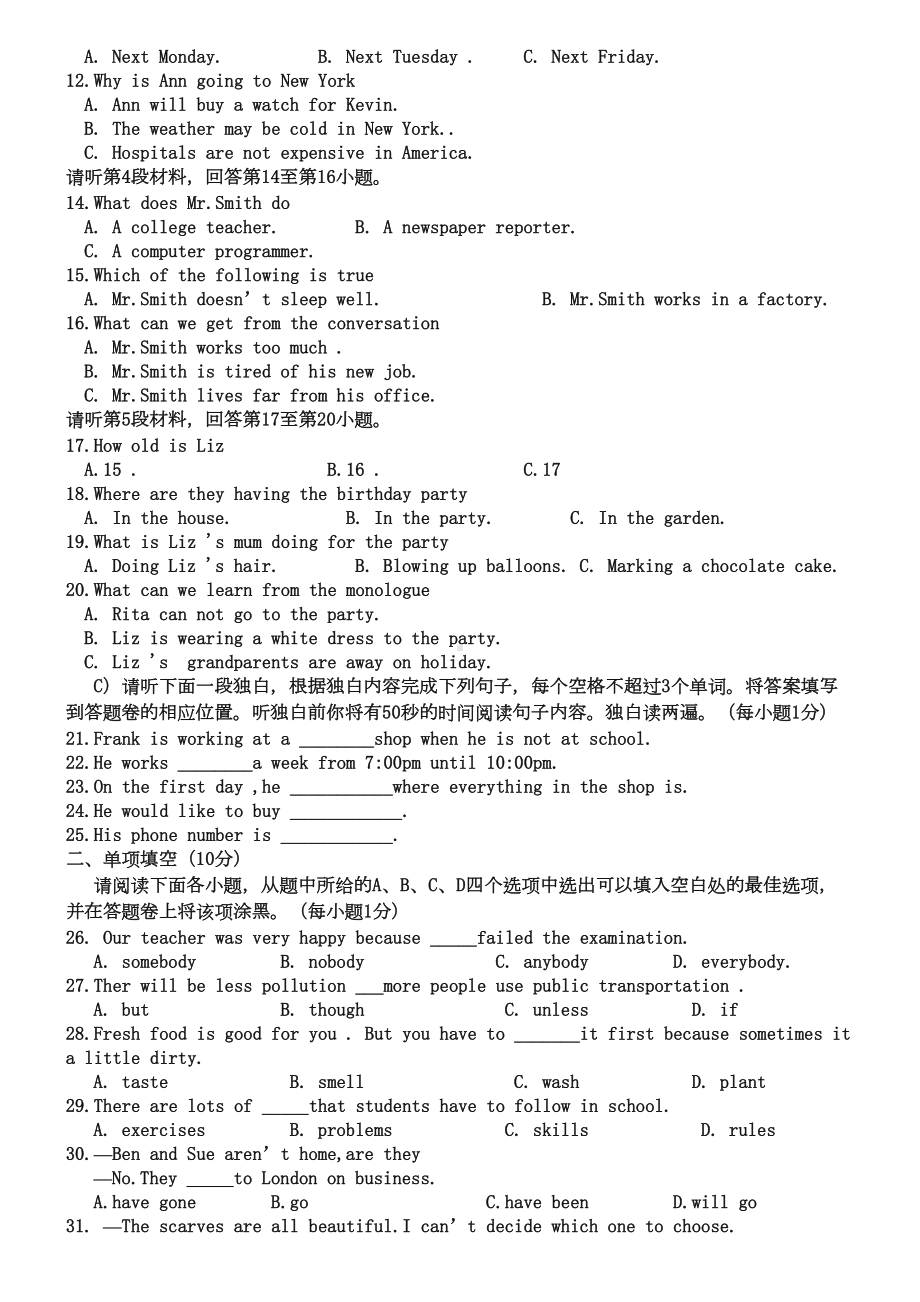 江西省南昌市2019年中考英语试题及答案(word版)(DOC 7页).docx_第2页