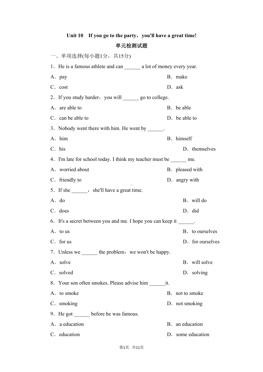 新目标英语八年级上Unit10单元检测试题含详解答案(DOC 11页).doc_第1页