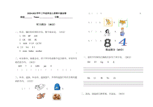 湘教版英语三年级上册期中试卷-(DOC 4页).doc