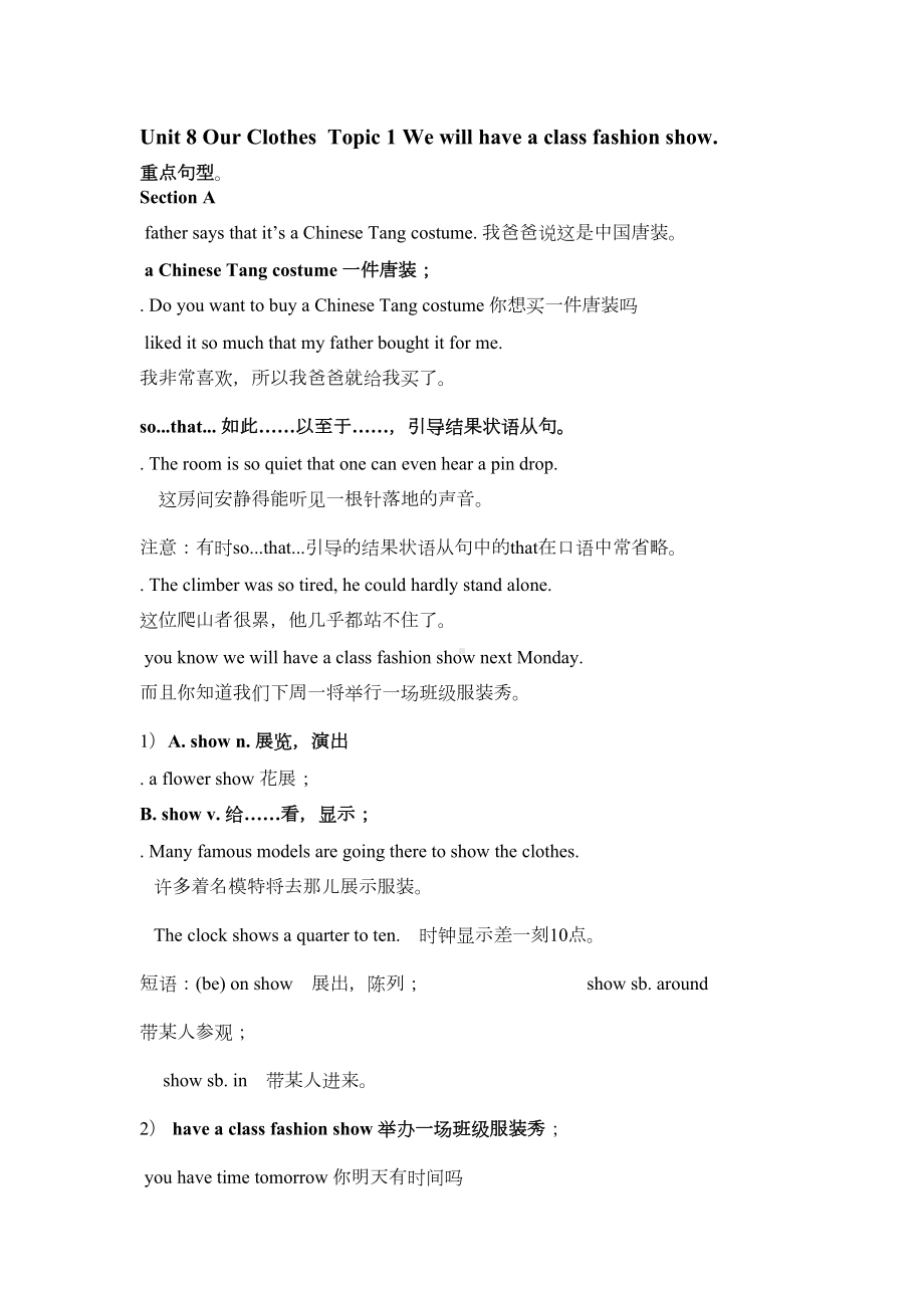 新版仁爱英语八年级下册Unit8topic1知识点总结(DOC 8页).doc_第1页