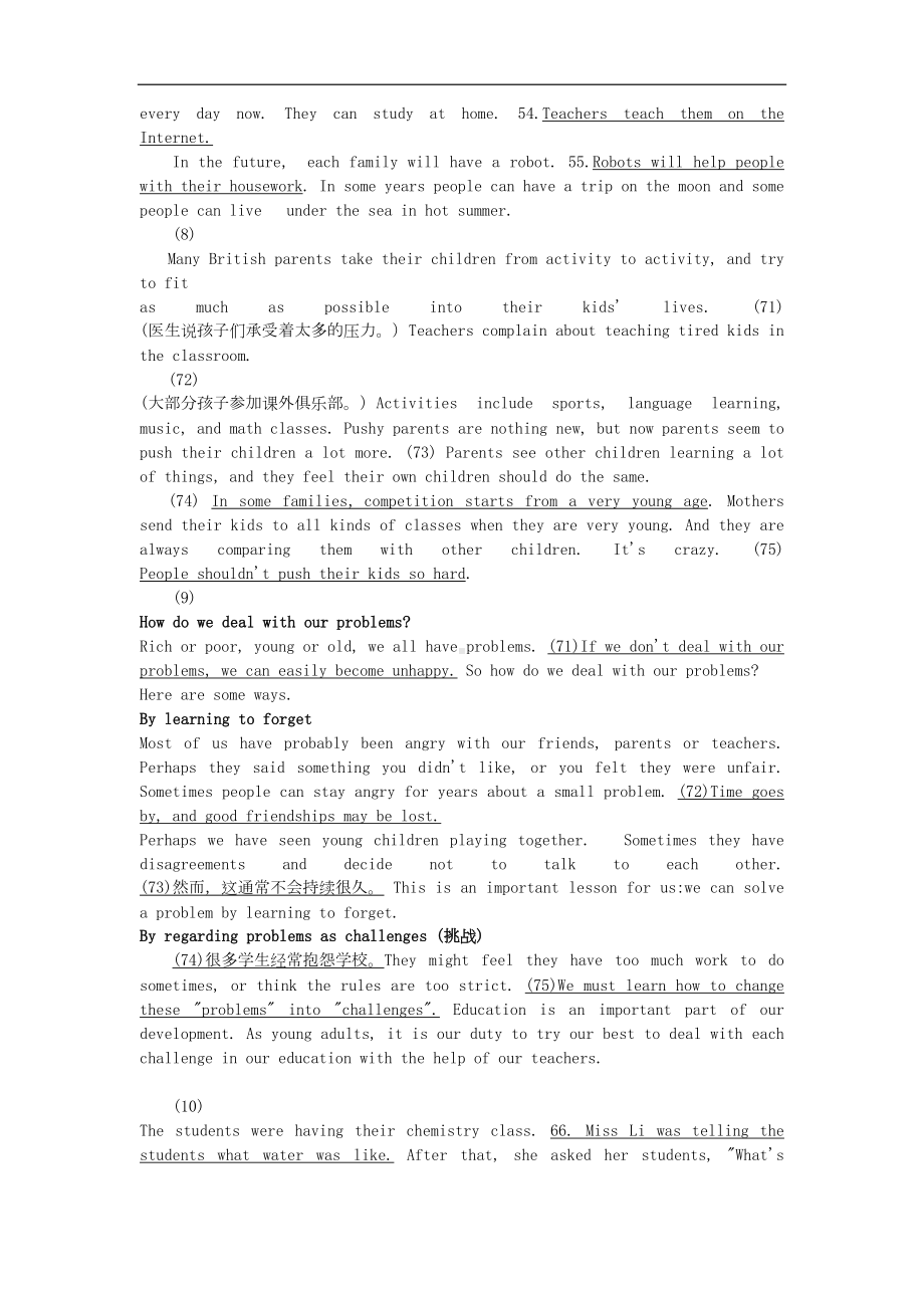 湖南省历年中考英语-短篇翻译题汇总(DOC 4页).doc_第3页