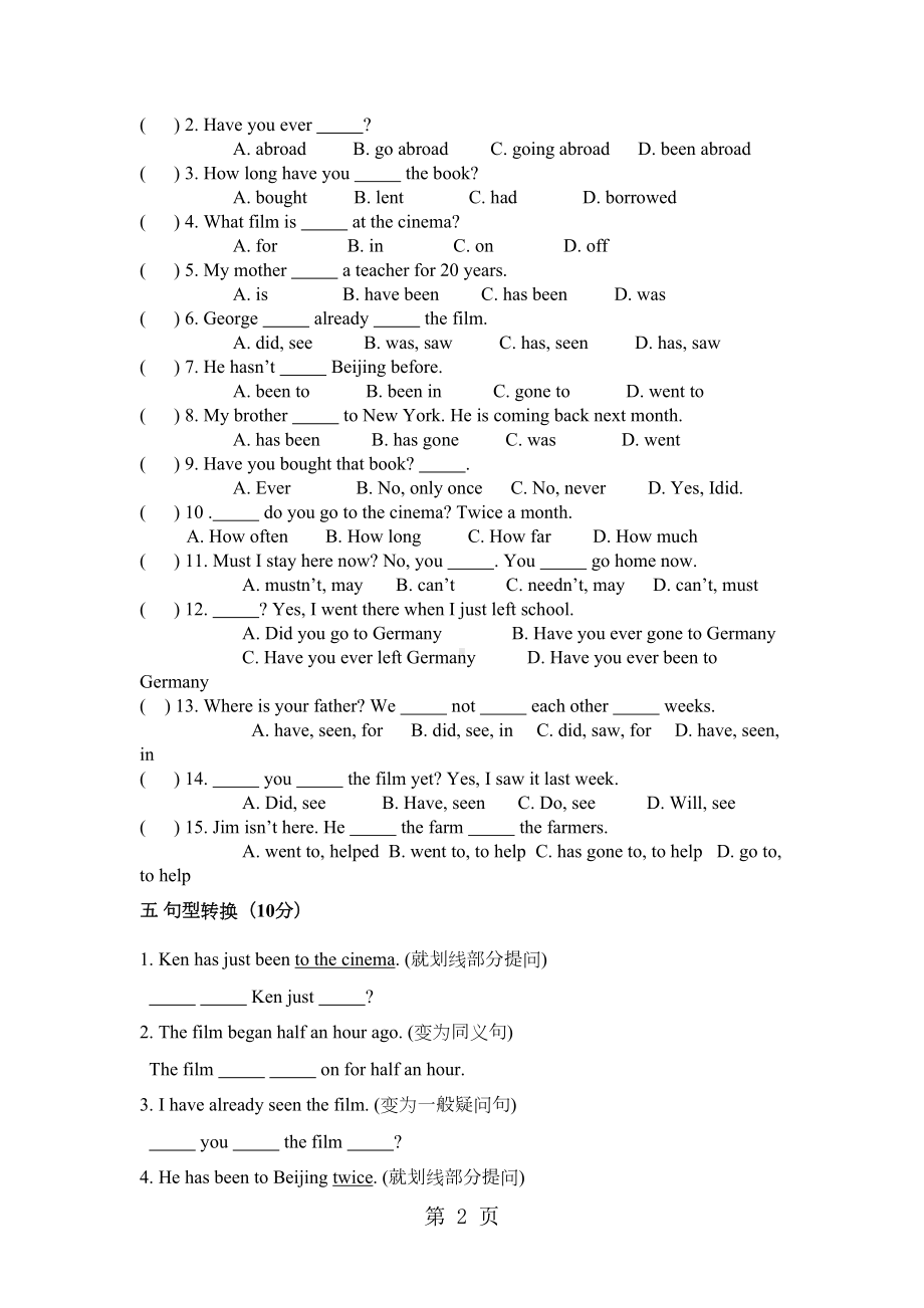 新概念英语第一册Lesson-8586练习题(无答案)(DOC 4页).doc_第2页