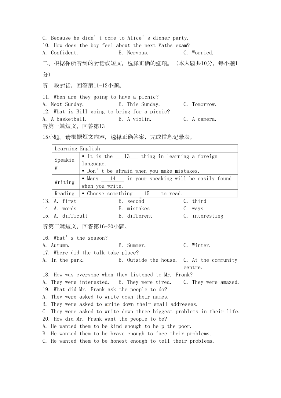 江苏省无锡市梁溪区八年级英语下学期期末考试试题(DOC 18页).doc_第2页