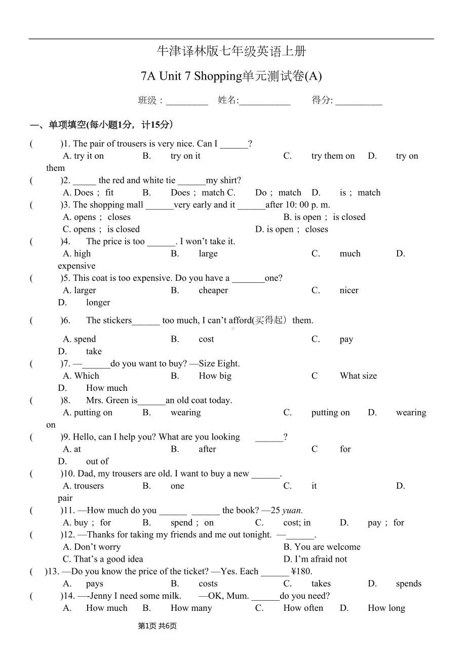 牛津译林版七年级英语上册unit7单元测试题(含答案)(DOC 6页).doc_第1页