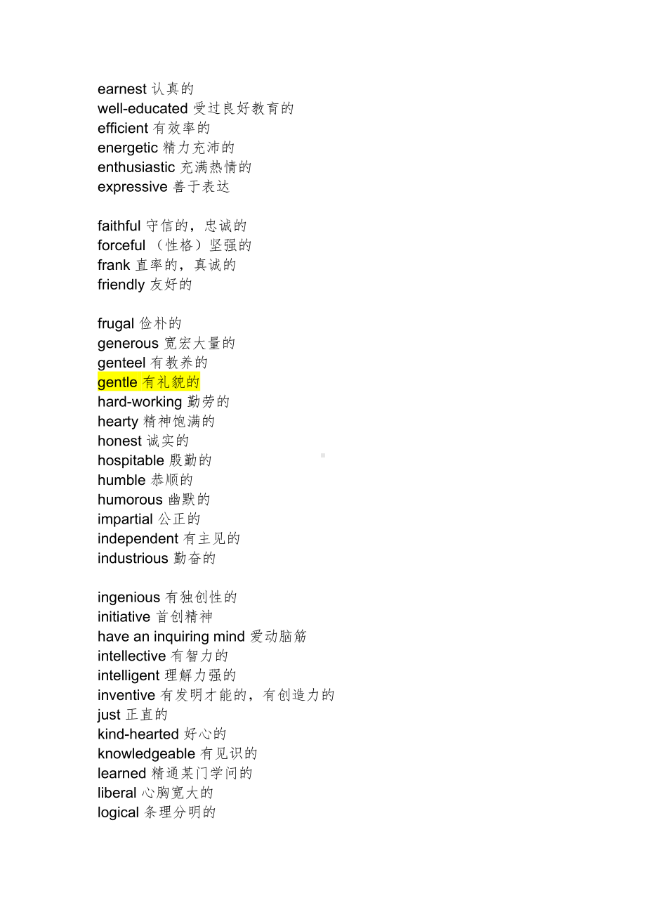 形容人的外貌性格的英语单词大全(很多很全的哦)(DOC 20页).doc_第2页