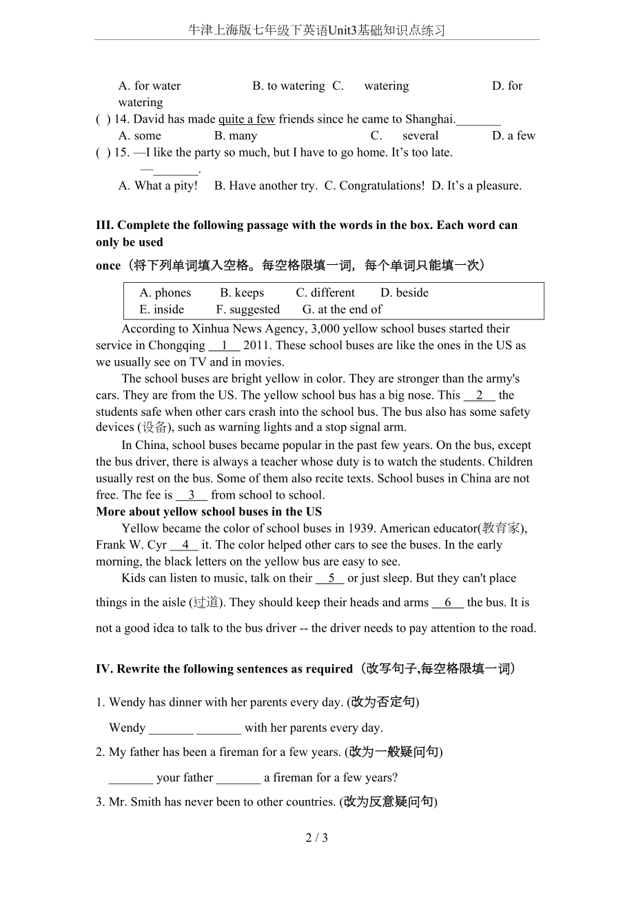 牛津上海版七年级下英语Unit3基础知识点练习(DOC 3页).docx_第2页