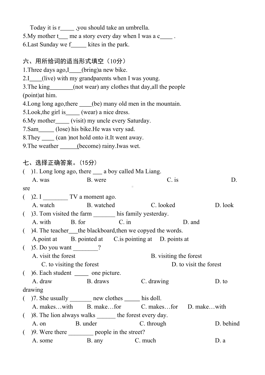 新译林版六年级英语上册第一二单元试卷(DOC 5页).doc_第2页