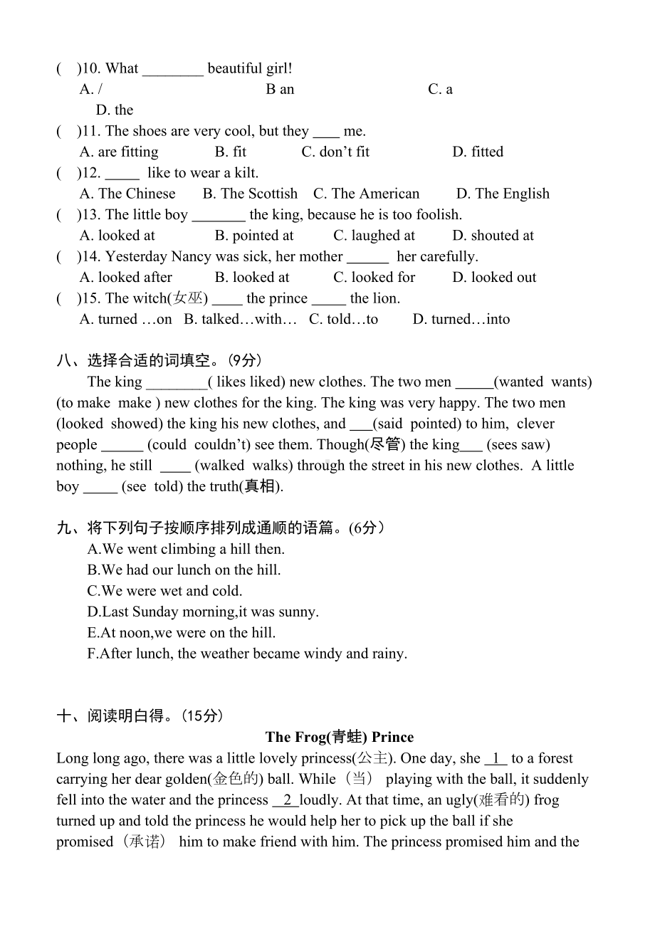 新译林版六年级英语上册第一二单元试卷(DOC 5页).doc_第3页