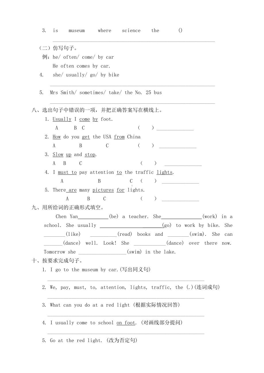 新版PEP六年级英语上册第二单元测试题(含答案)(DOC 6页).doc_第3页