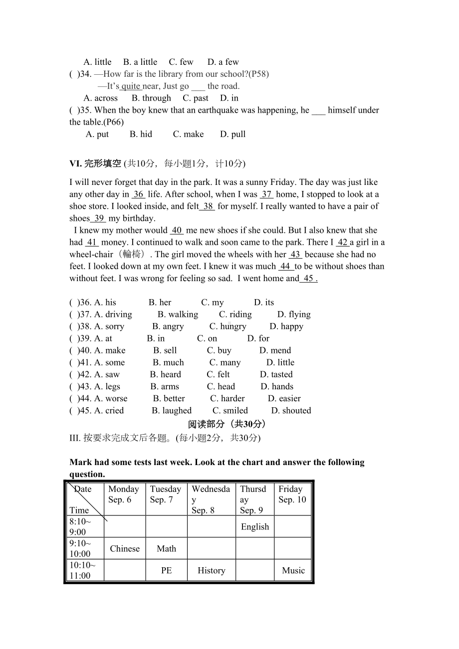 最新外研版英语八年级上册Module-9单元试题及答案(DOC 6页).docx_第2页