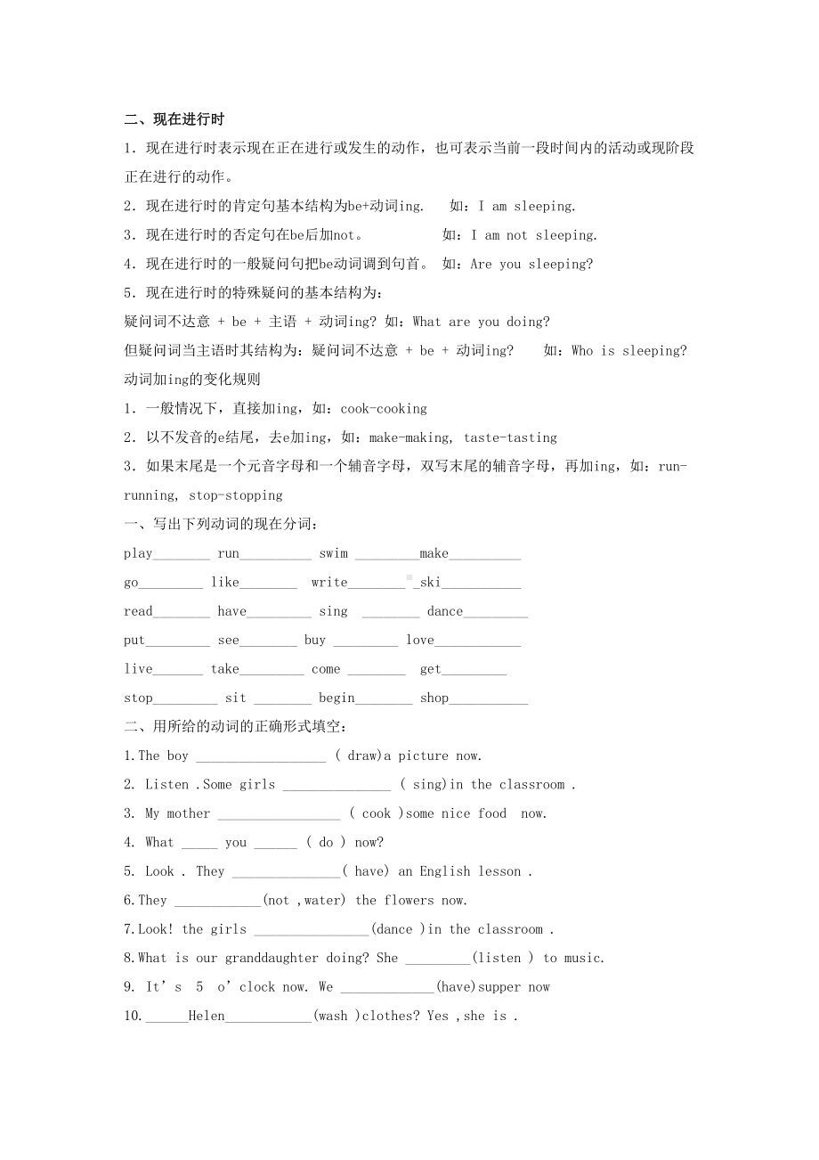 小学英语时态汇总及练习(DOC 6页).doc_第3页