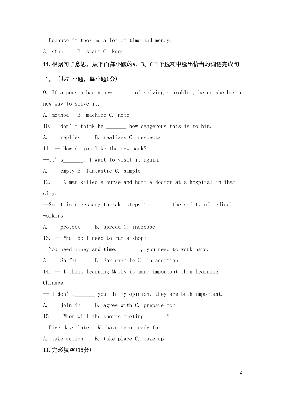 广东省深圳市2019年中考英语模拟试卷一(含答案)(DOC 15页).docx_第2页