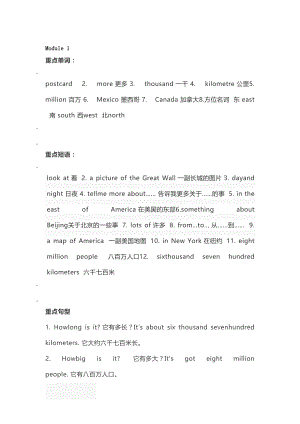 最新外研版英语六年级上册期末复习知识点提纲(DOC 12页).docx