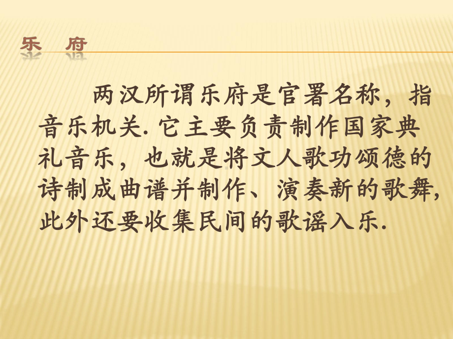 《观沧海》精选教学课件.ppt_第2页