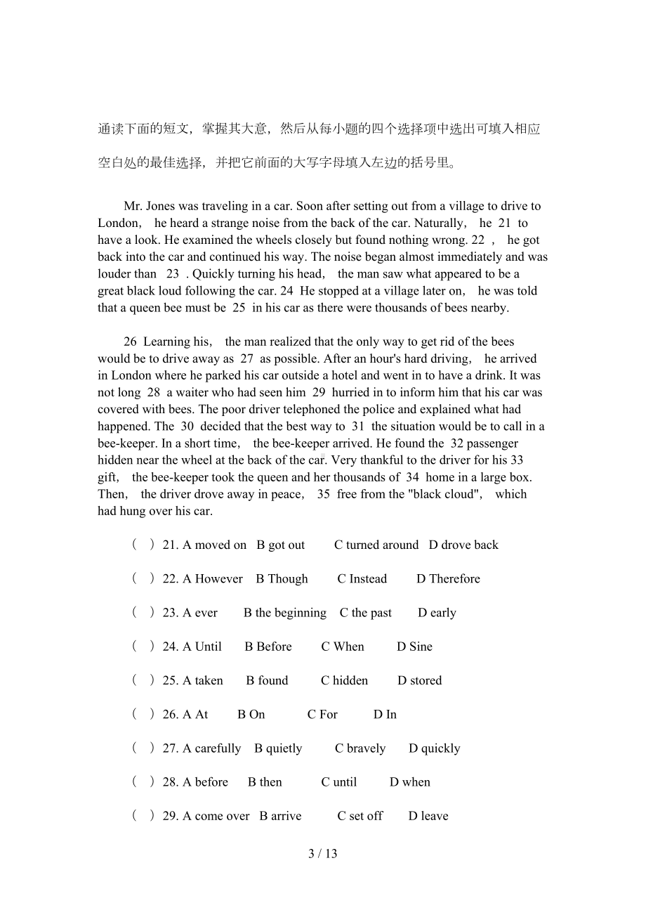 成人高考高起专英语练习试题(DOC 12页).doc_第3页