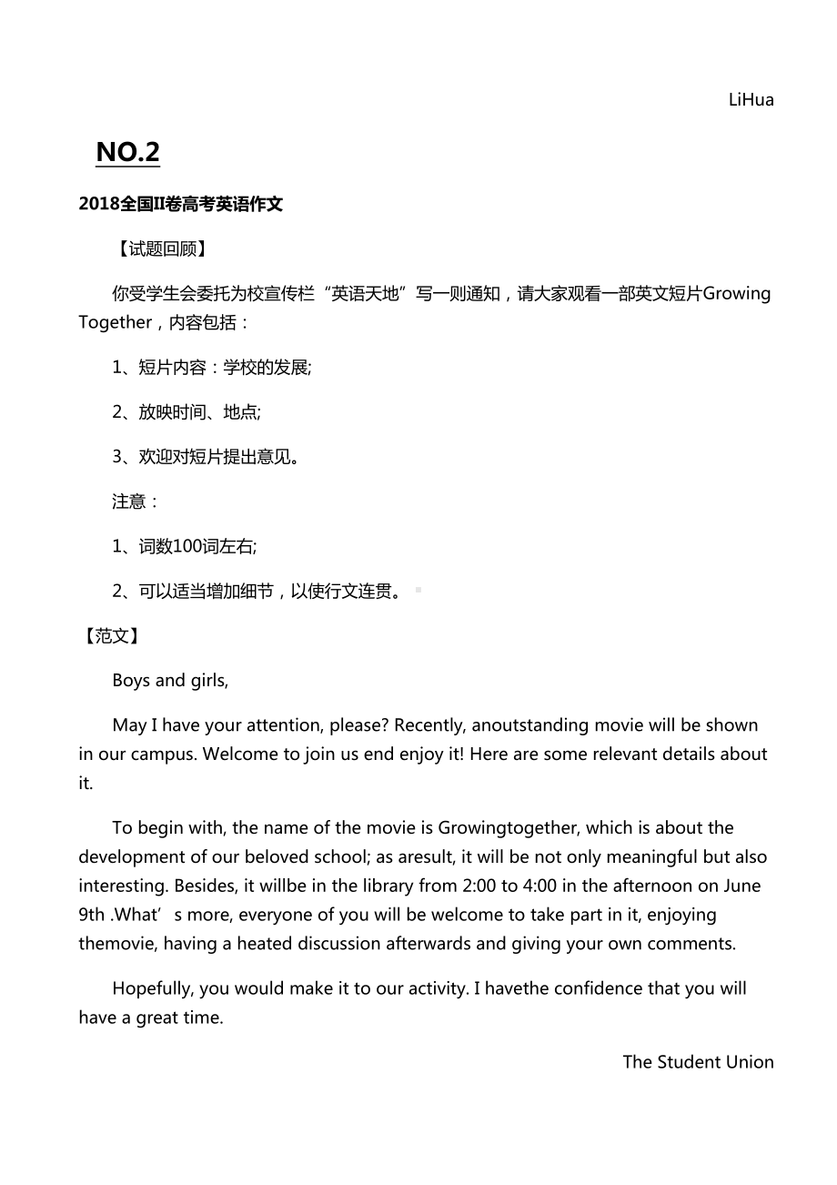 新高考英语作文汇总(DOC 9页).docx_第2页