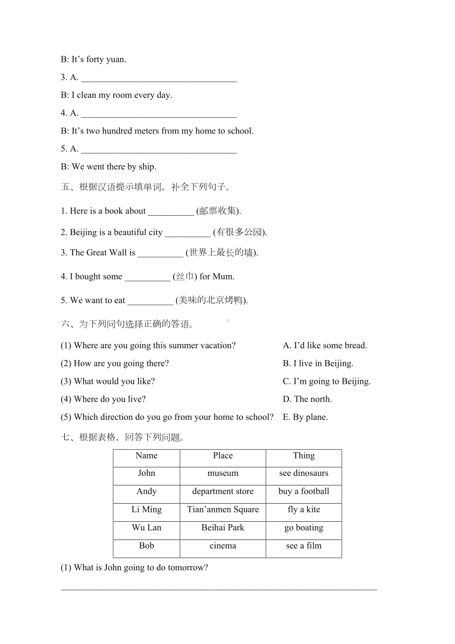 新起点人教版六年级英语下册《Unit6-单元测试卷-》(DOC 4页).doc_第2页