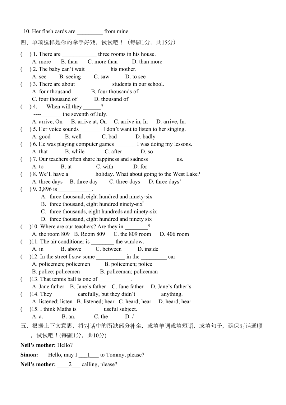 牛津译林版七年级下册第一单元测试卷(附答案)(DOC 9页).doc_第3页