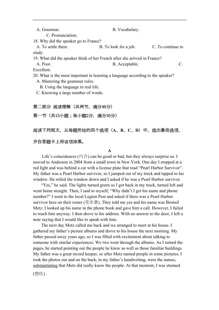 河北省高一下学期期末考试英语试题Word版含答案(DOC 12页).doc_第3页