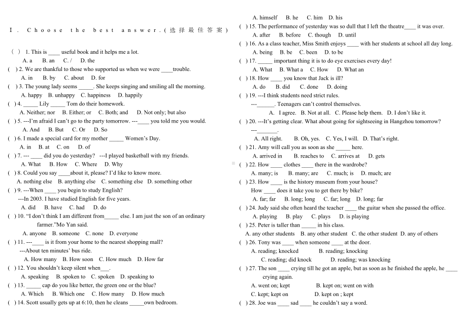 沪教版八年级上册英语期中测试卷(DOC 4页).docx_第1页