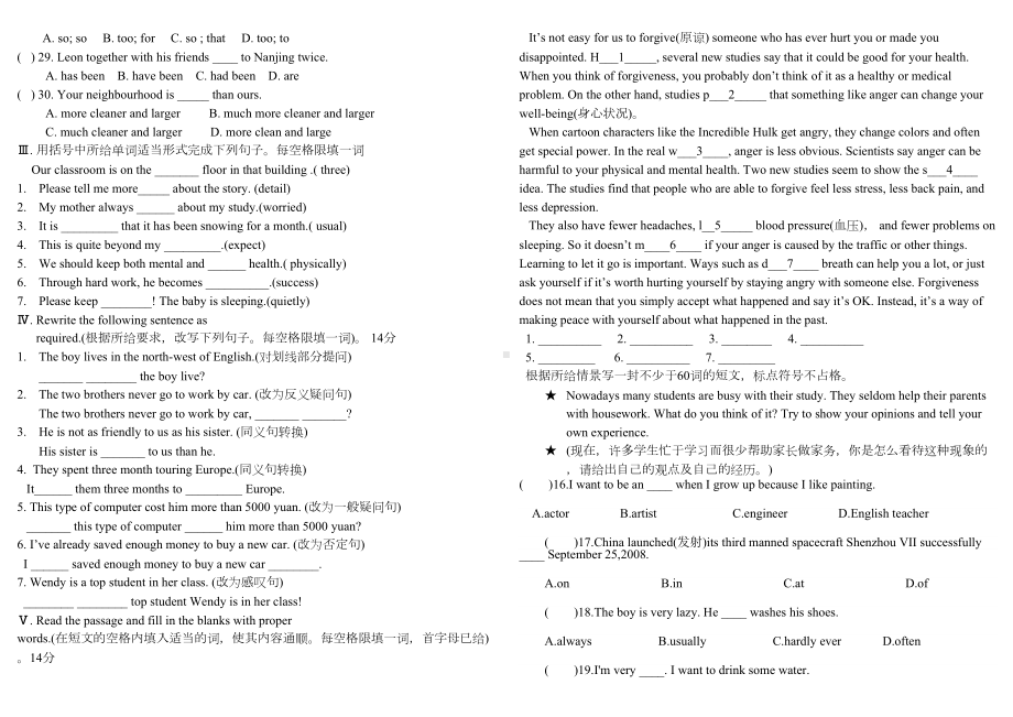 沪教版八年级上册英语期中测试卷(DOC 4页).docx_第2页