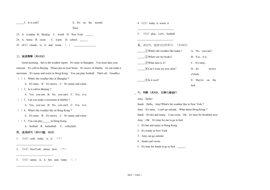 广东开心版英语五年级上册-unit-1-seasons-and-weather-测试卷(解析版)(DOC 10页).doc_第2页