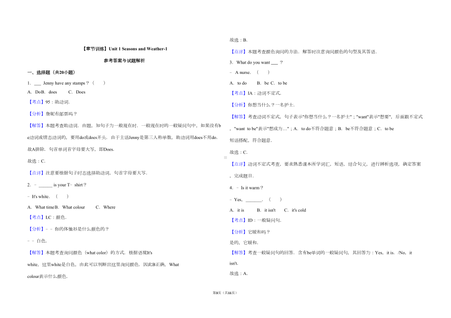 广东开心版英语五年级上册-unit-1-seasons-and-weather-测试卷(解析版)(DOC 10页).doc_第3页