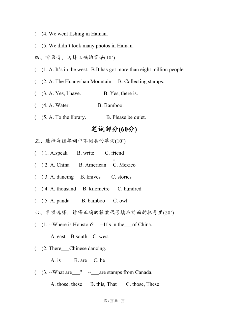 最新外研版六年级上册英语期末测试卷(DOC 6页).docx_第2页