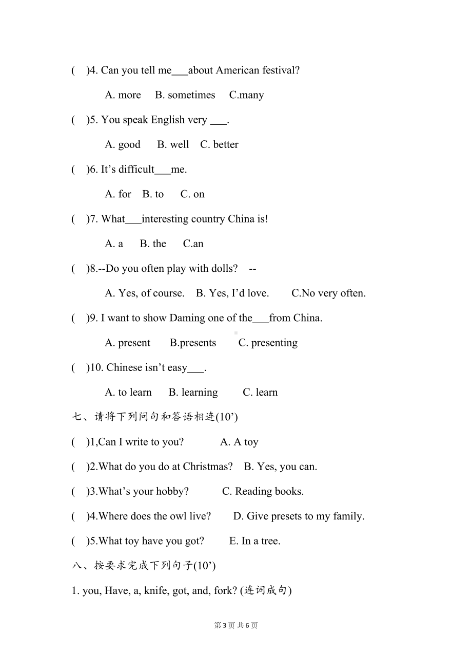 最新外研版六年级上册英语期末测试卷(DOC 6页).docx_第3页