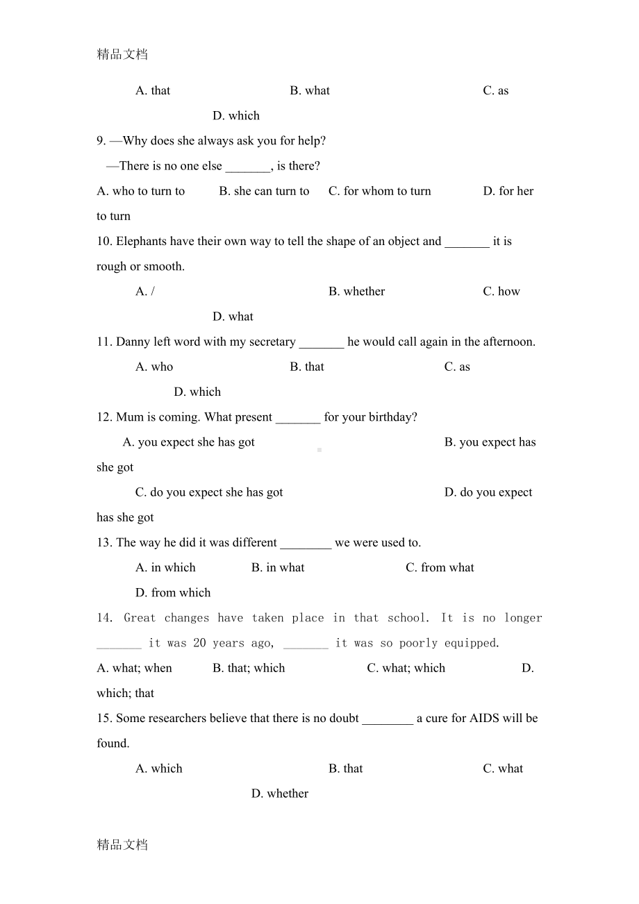 最新高考英语名词性从句练习题及答案解析(DOC 9页).doc_第2页