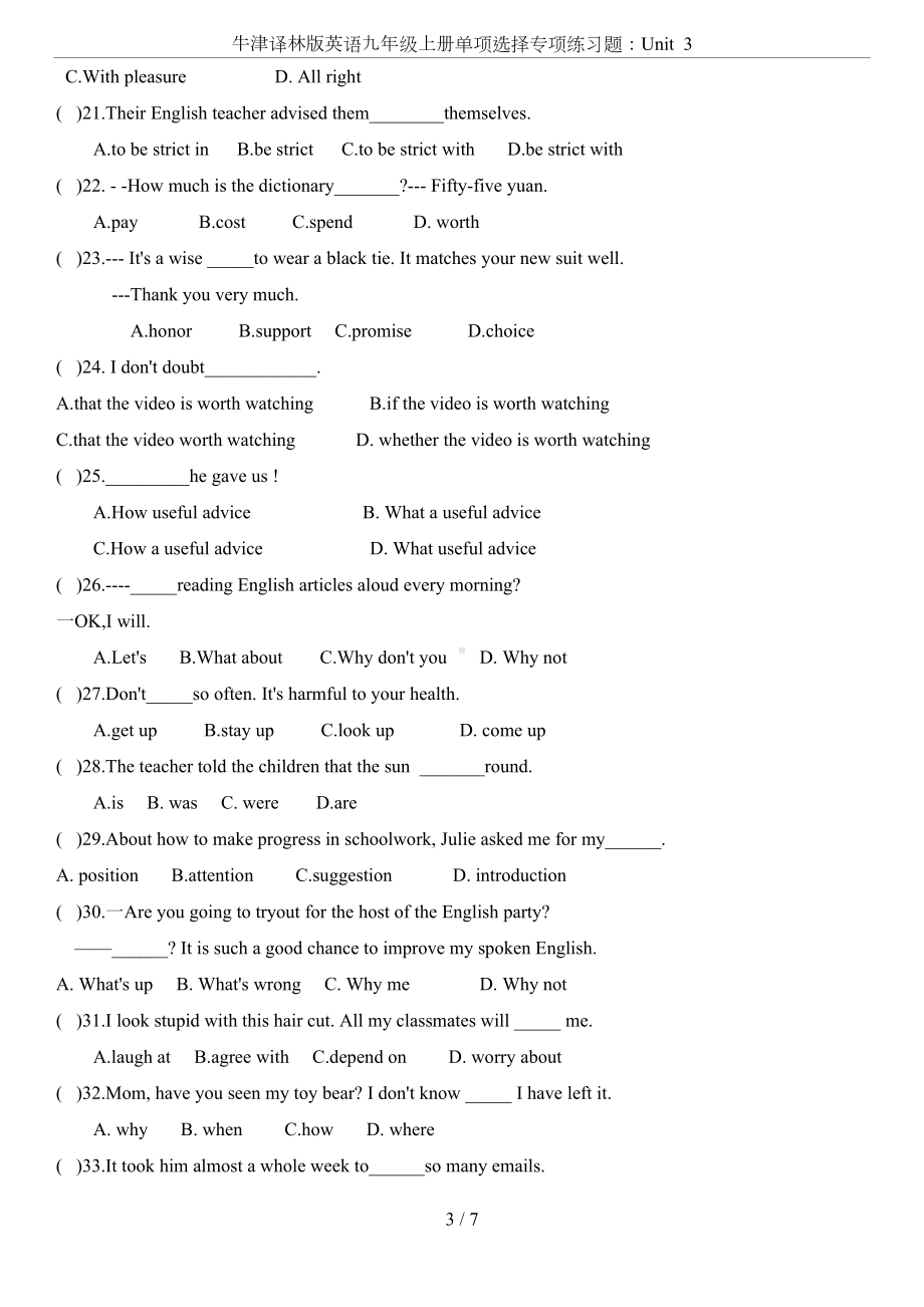 牛津译林版英语九年级上册单项选择专项练习题：Unit-3(DOC 7页).docx_第3页