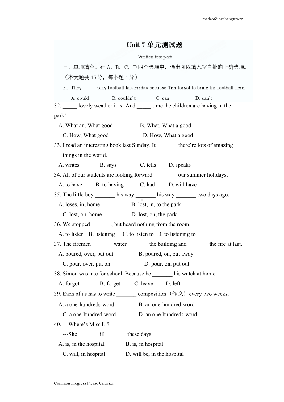 牛津译林版英语七下Unit7单元测试题(DOC 10页).docx_第1页