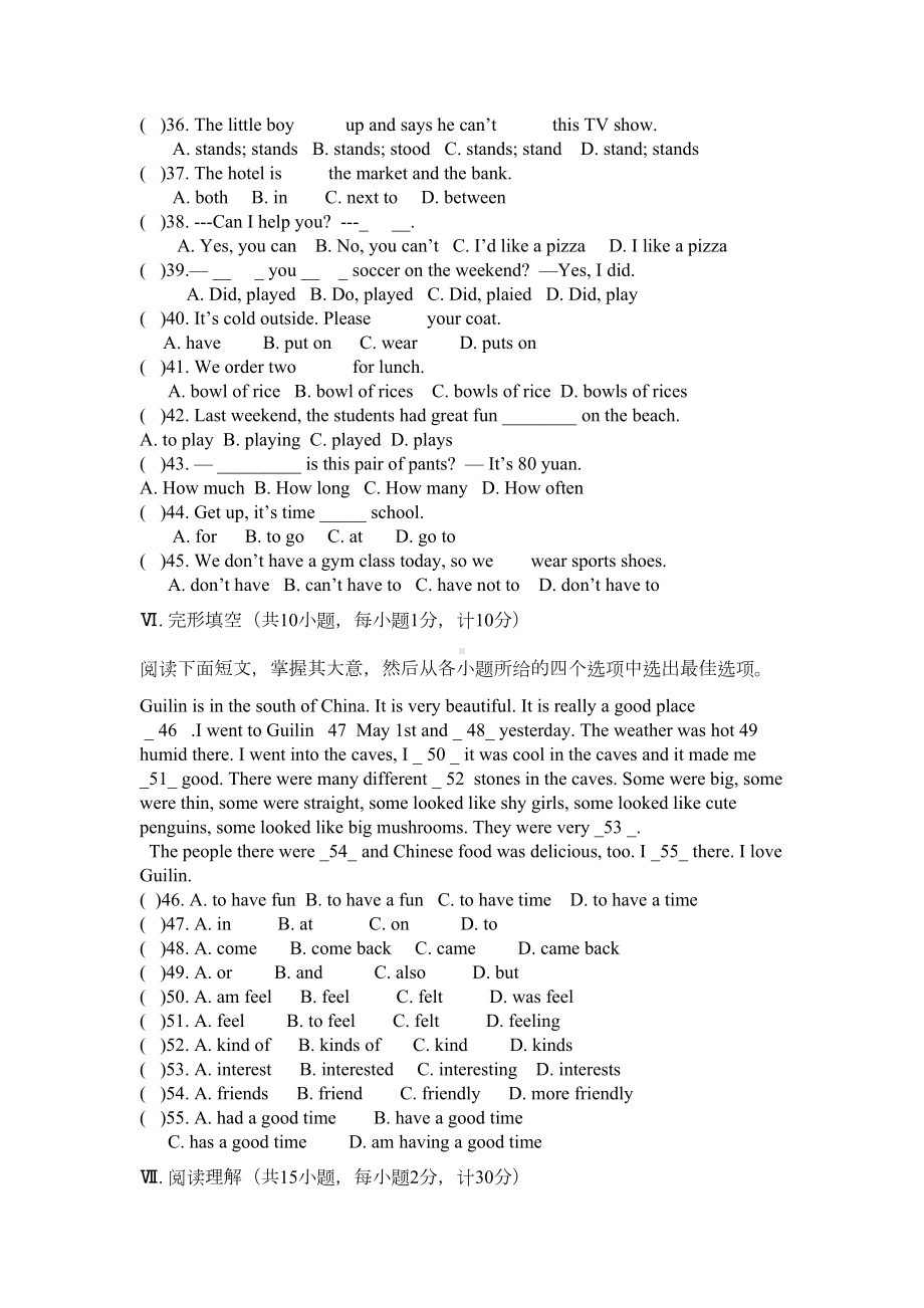 新目标七年级下英语期末试题(DOC 7页).doc_第3页