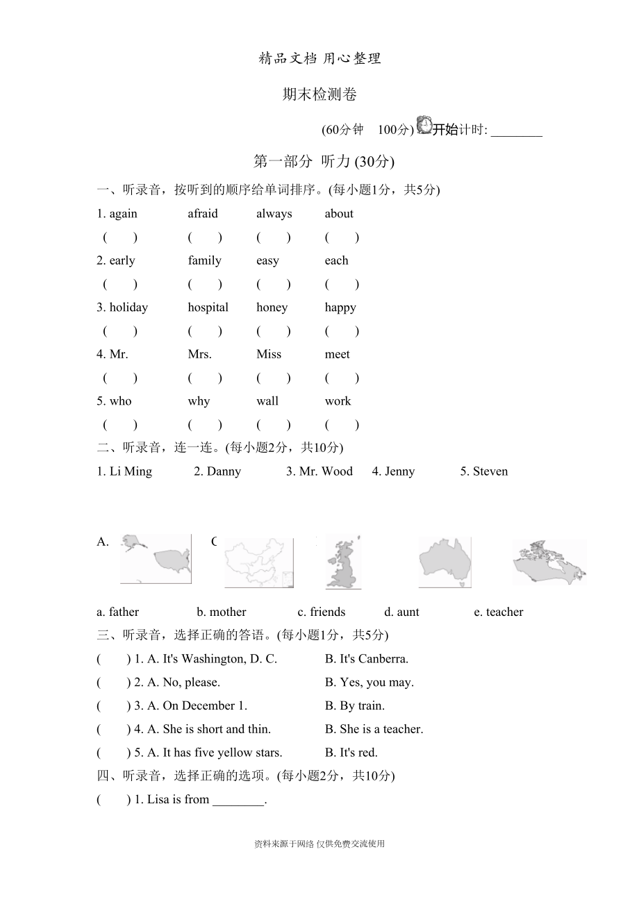 新冀教版小学英语五年级上册期末测试卷(DOC 7页).doc_第1页