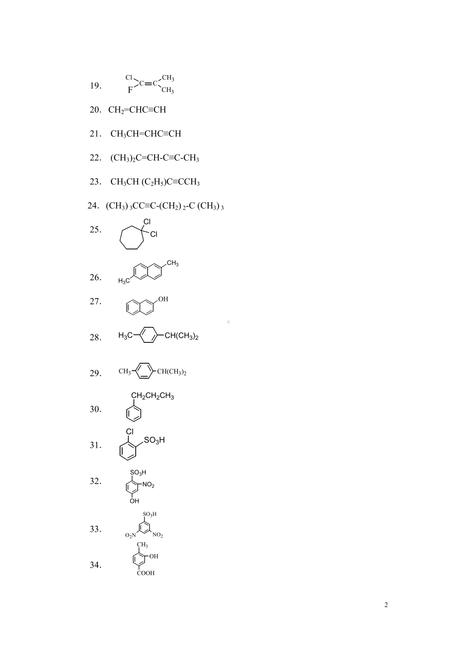 有机化学试题库一命名题(DOC)(DOC 20页).doc_第2页